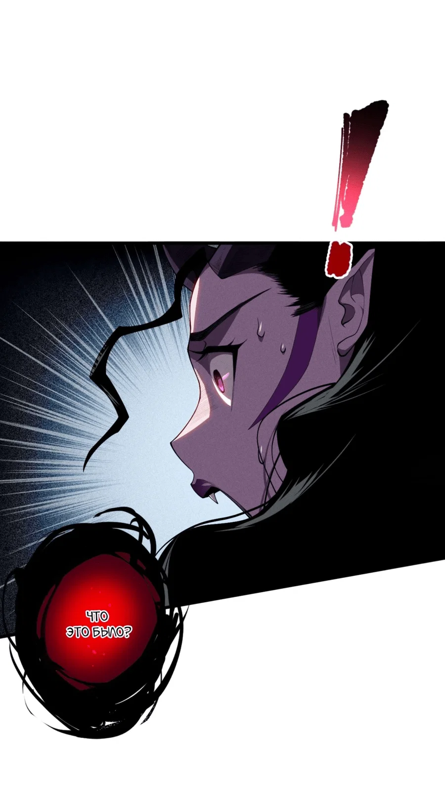 Манга Некромант - я катастрофа - Глава 104 Страница 11