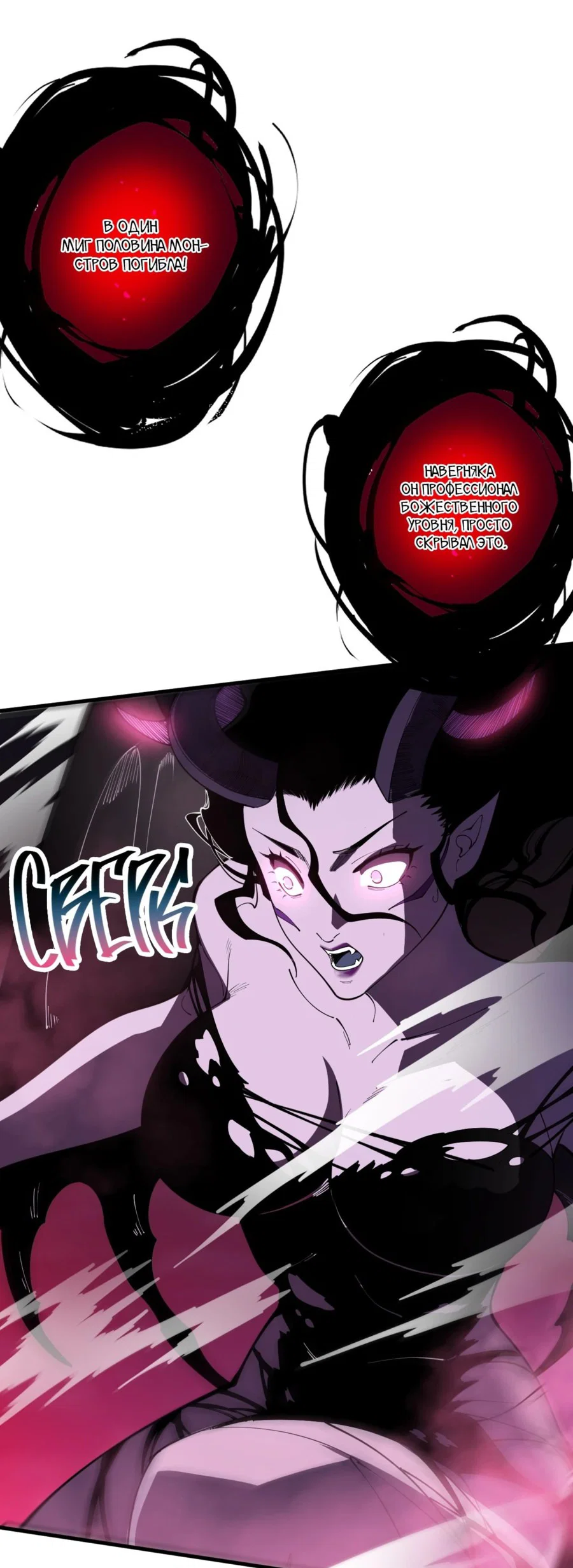 Манга Некромант - я катастрофа - Глава 104 Страница 13
