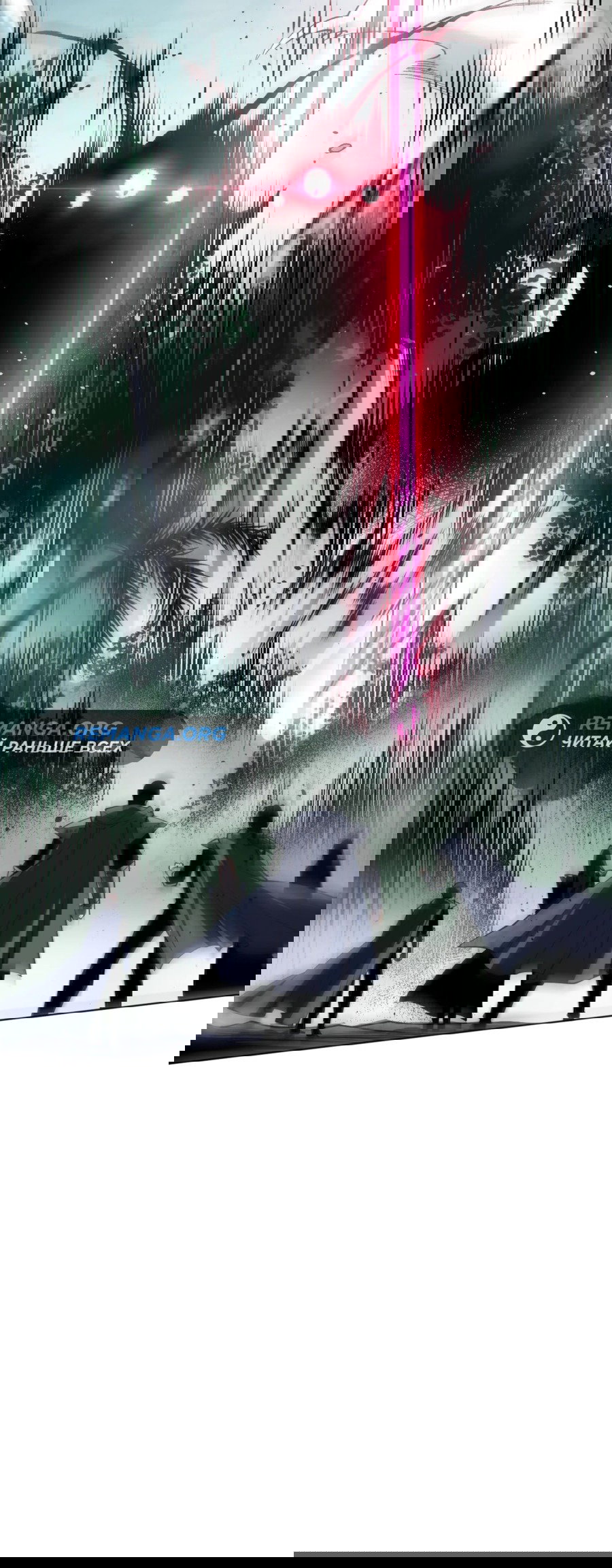 Манга Некромант - я катастрофа - Глава 104 Страница 55