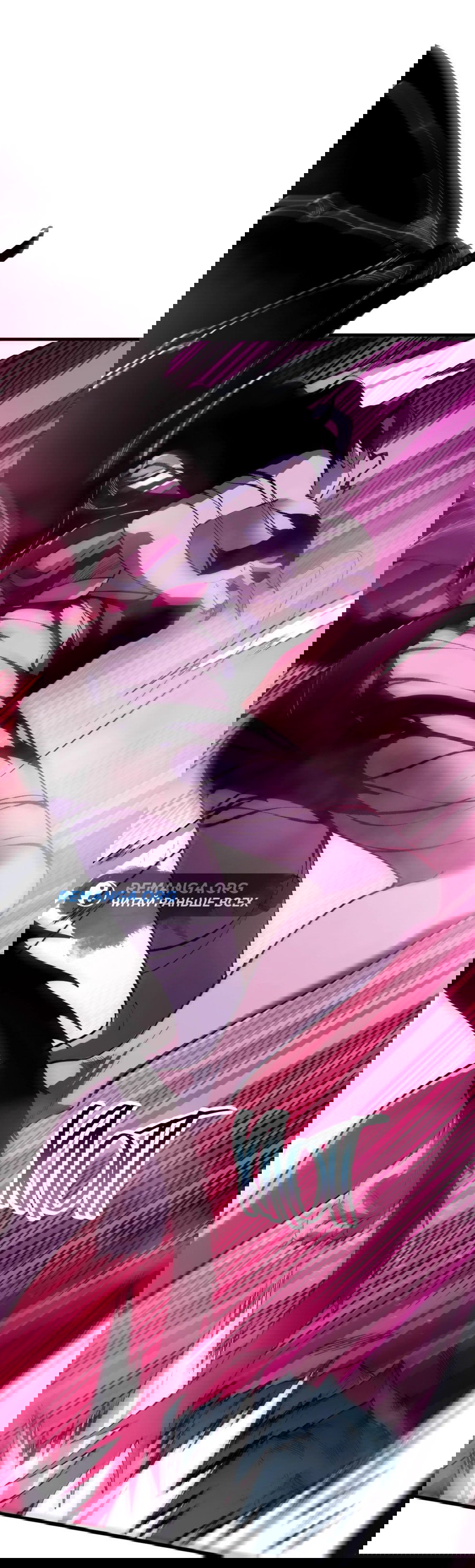 Манга Некромант - я катастрофа - Глава 104 Страница 16