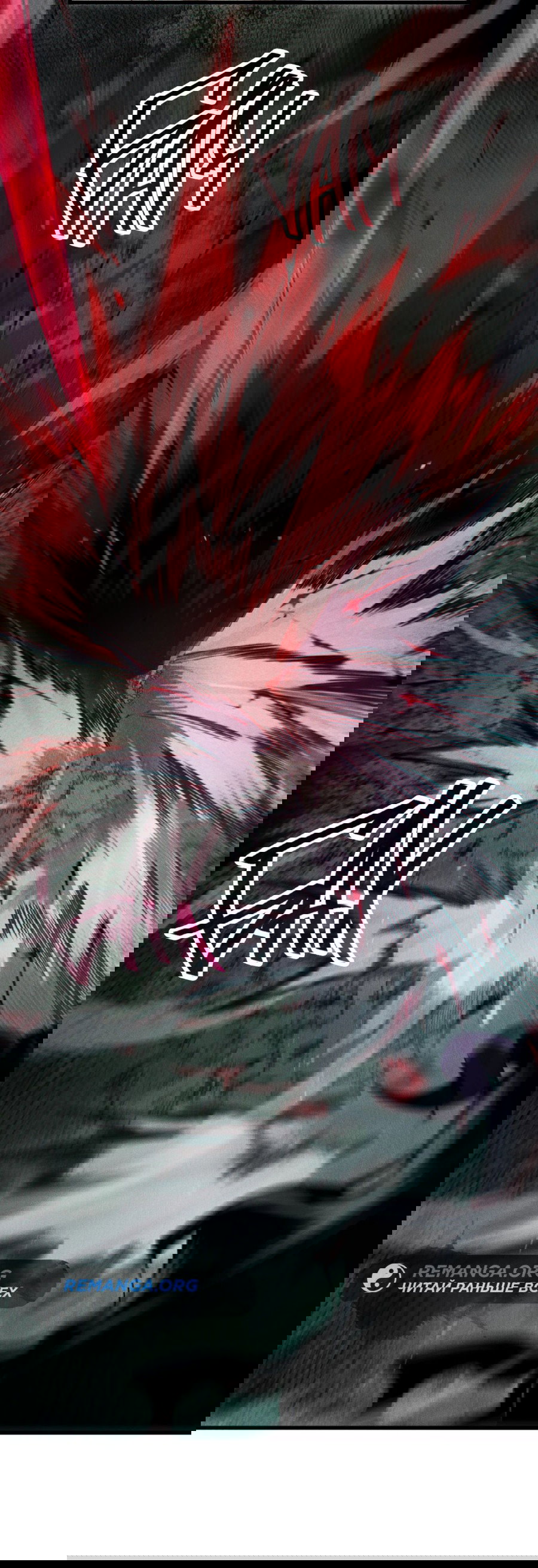 Манга Некромант - я катастрофа - Глава 104 Страница 10