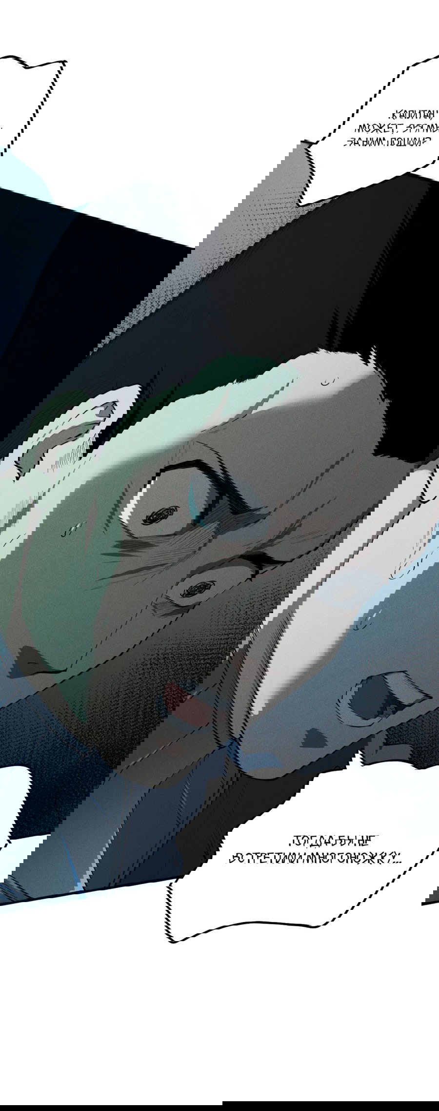 Манга Некромант - я катастрофа - Глава 106 Страница 29