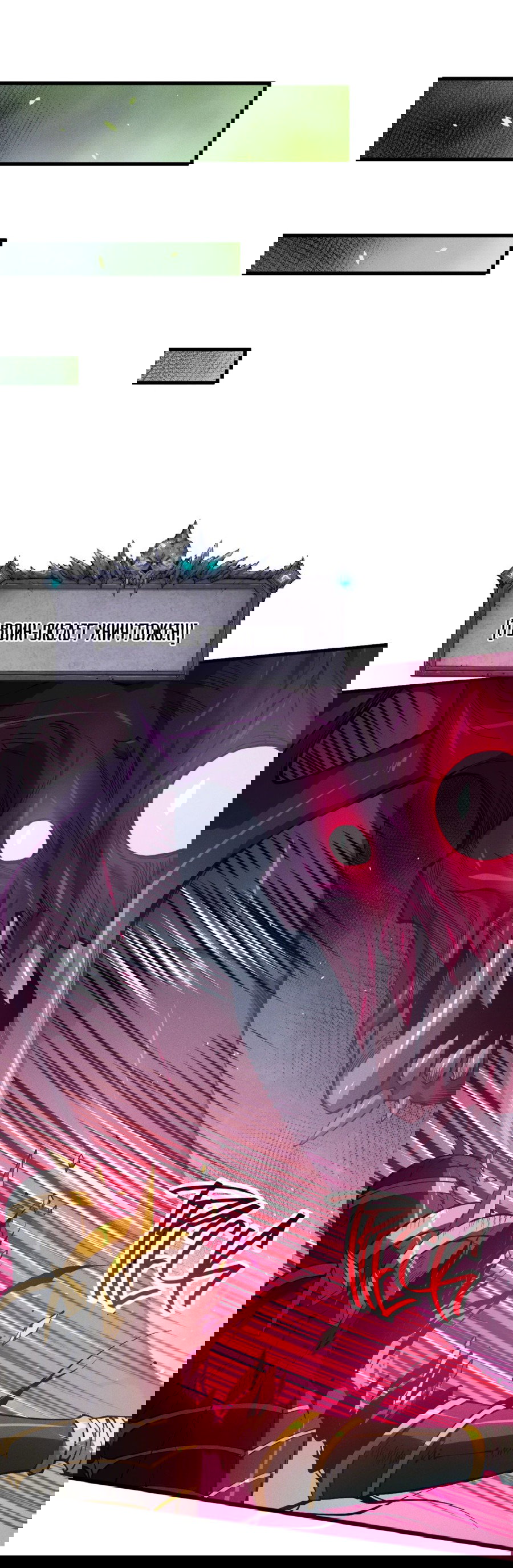 Манга Некромант - я катастрофа - Глава 106 Страница 33