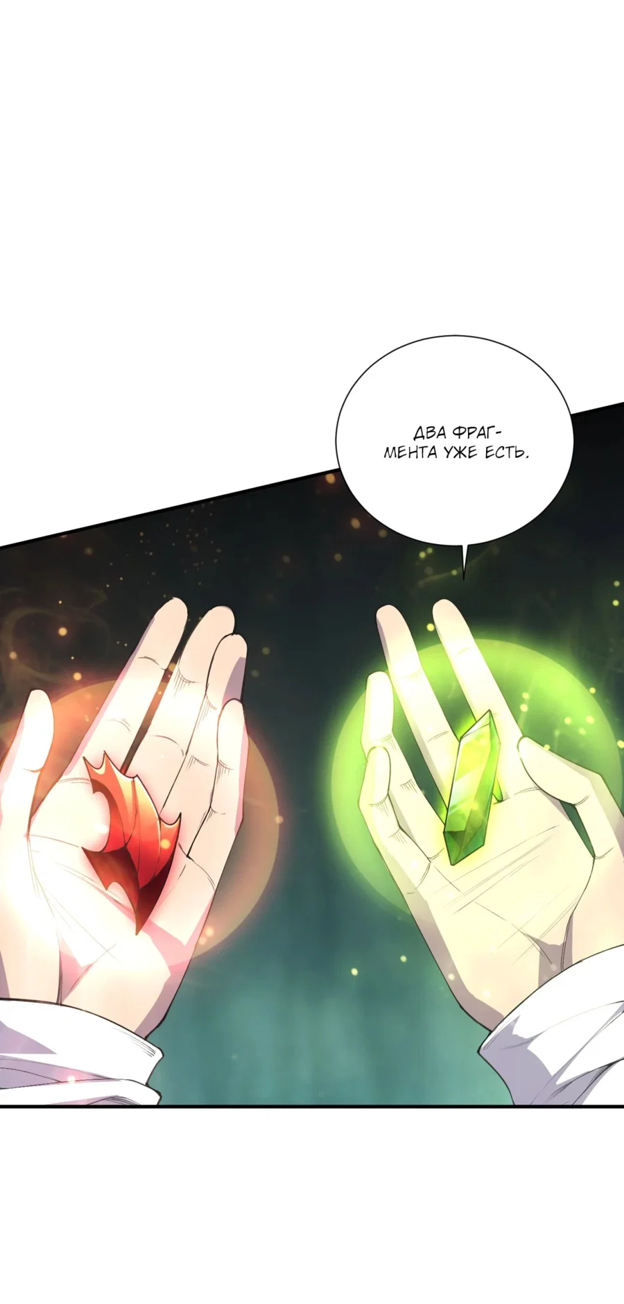 Манга Некромант - я катастрофа - Глава 107 Страница 22