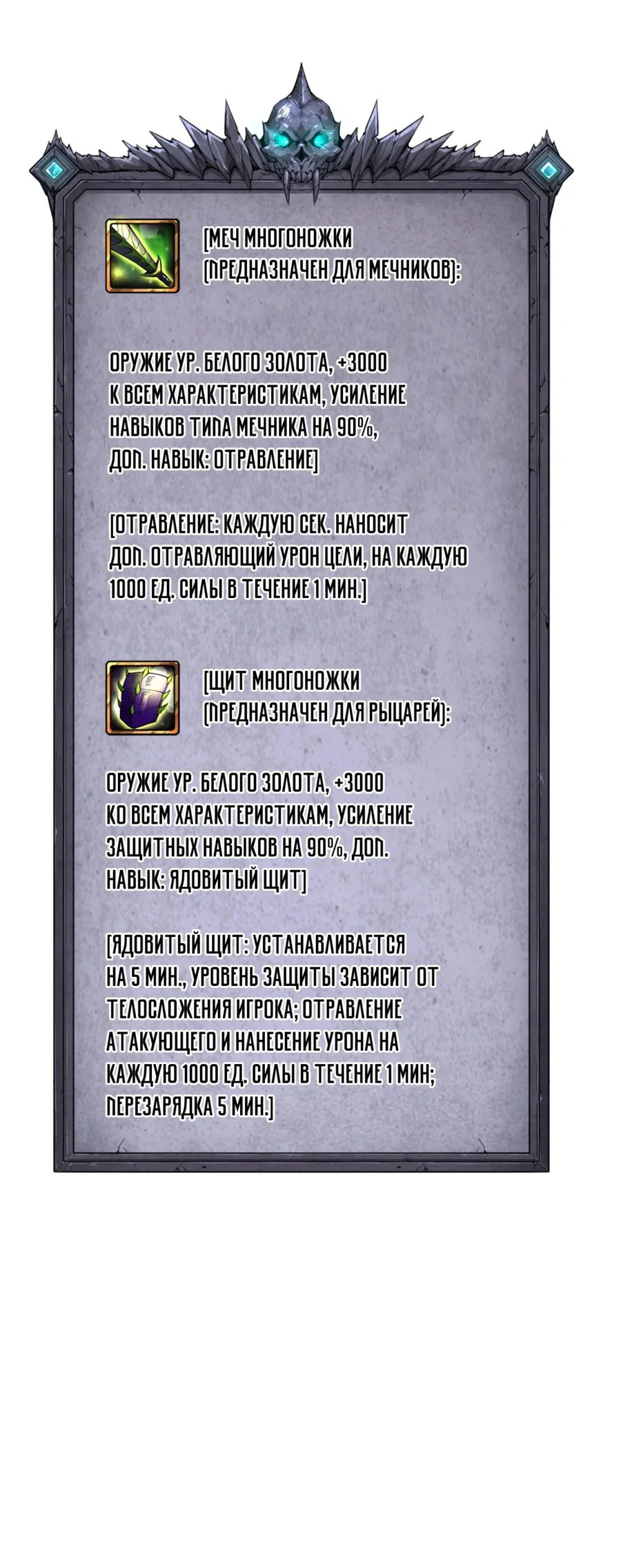 Манга Некромант - я катастрофа - Глава 107 Страница 19