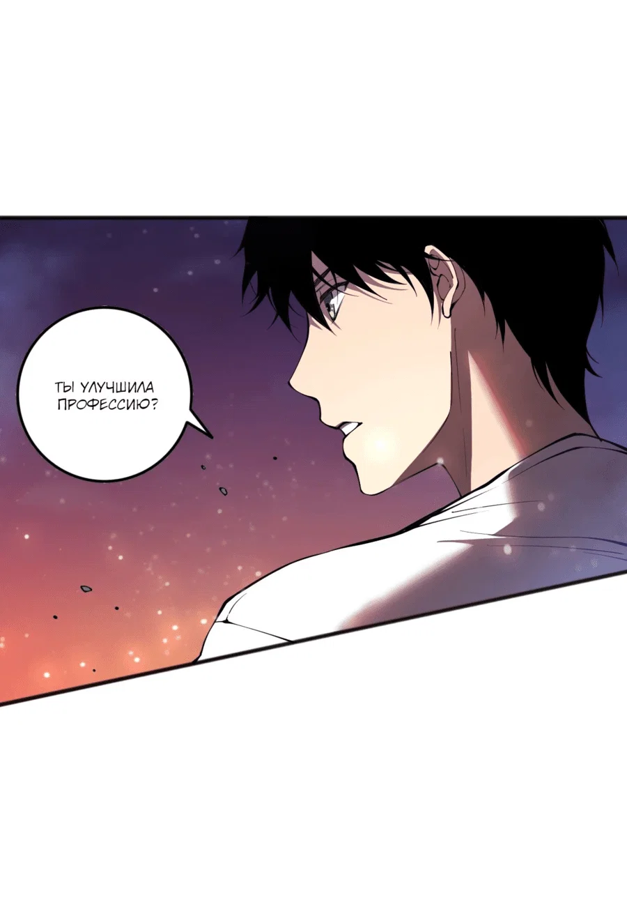 Манга Некромант - я катастрофа - Глава 109 Страница 15