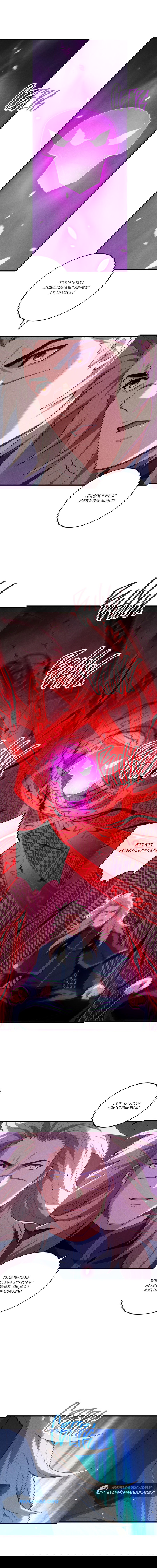 Манга Некромант - я катастрофа - Глава 108 Страница 12