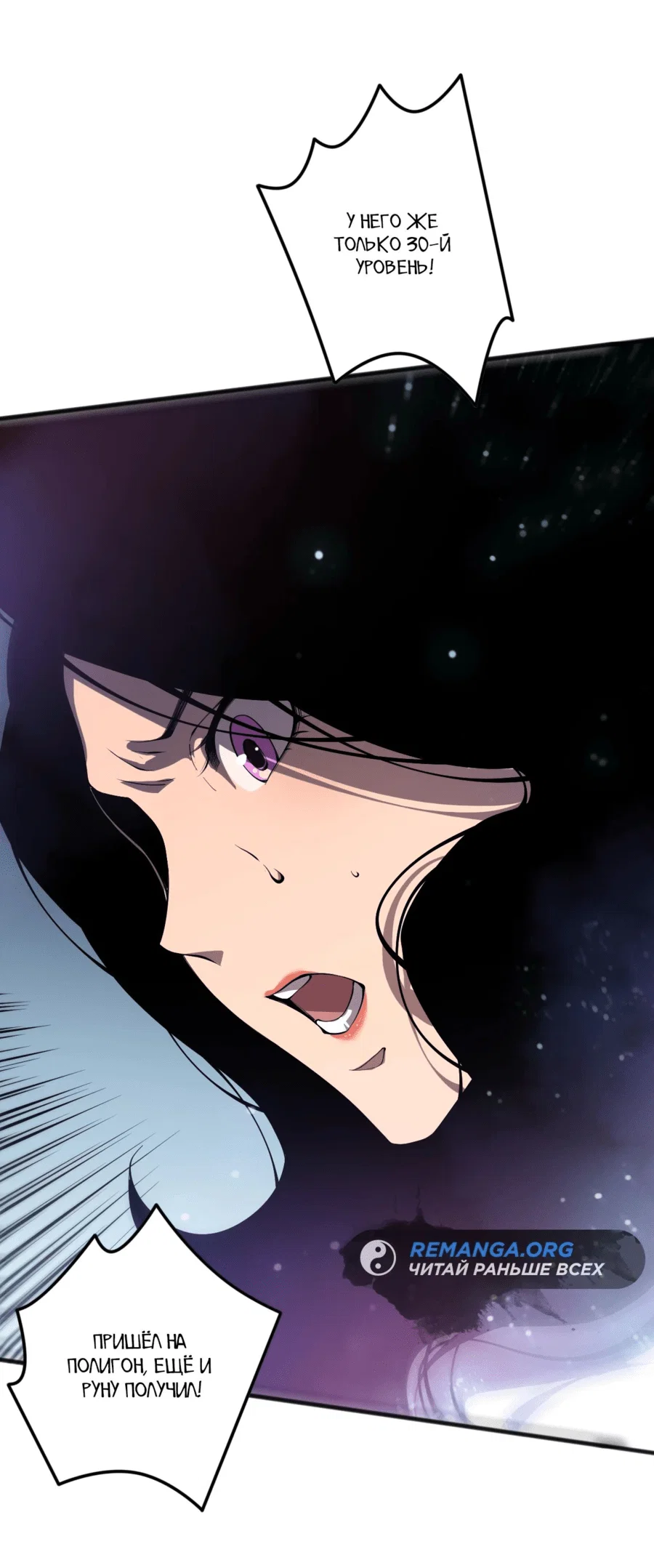 Манга Некромант - я катастрофа - Глава 108 Страница 35