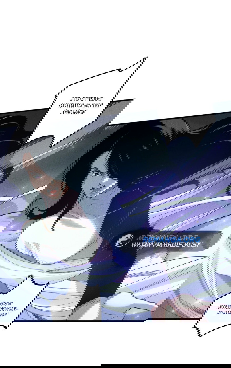 Манга Некромант - я катастрофа - Глава 108 Страница 40