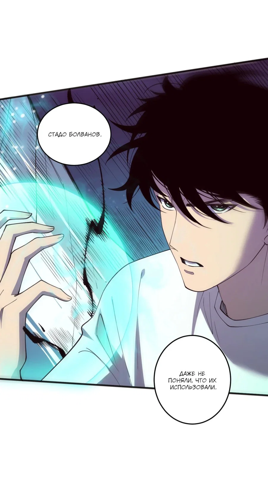 Манга Некромант - я катастрофа - Глава 110 Страница 4