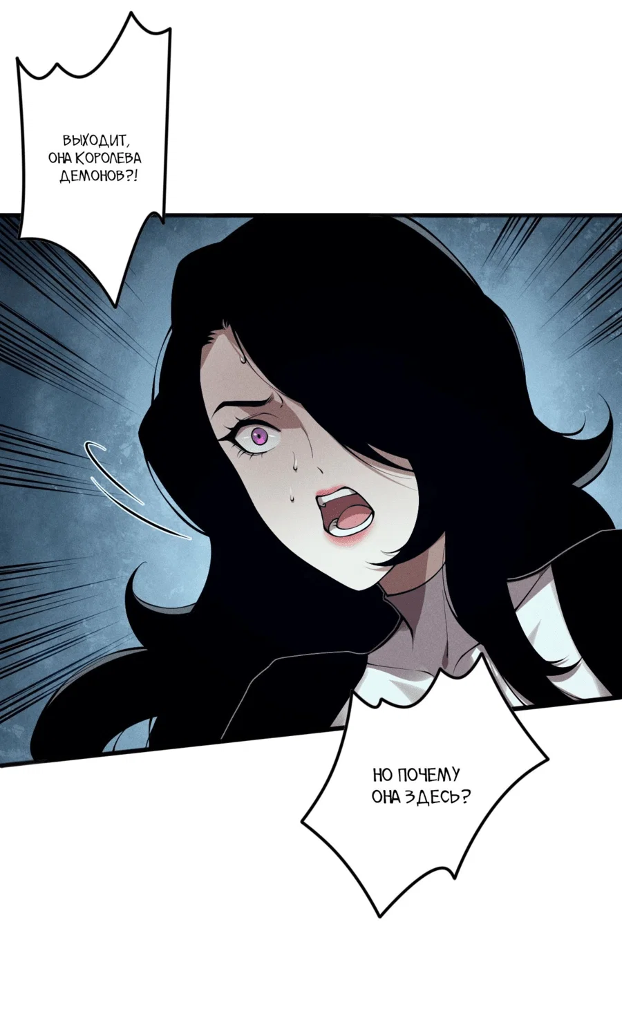 Манга Некромант - я катастрофа - Глава 110 Страница 16