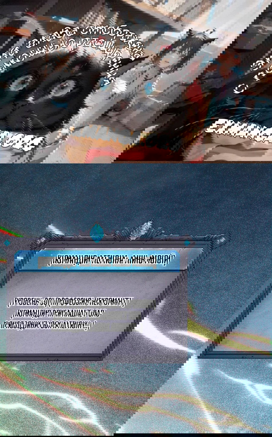 Манга Некромант - я катастрофа - Глава 114 Страница 1