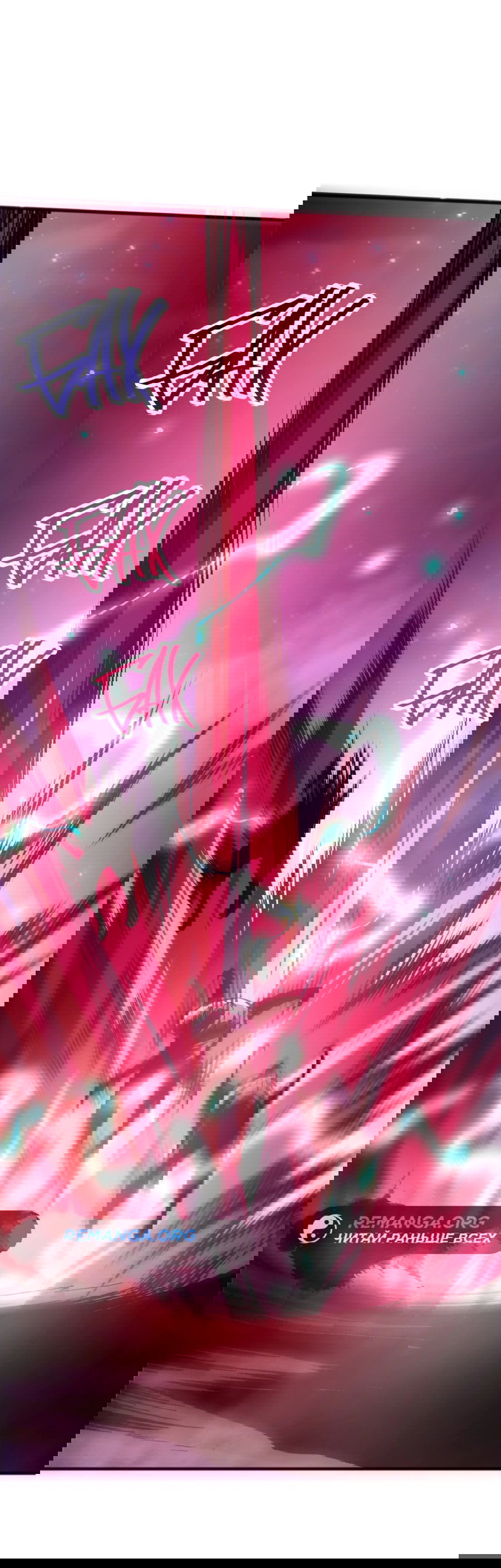 Манга Некромант - я катастрофа - Глава 114 Страница 43