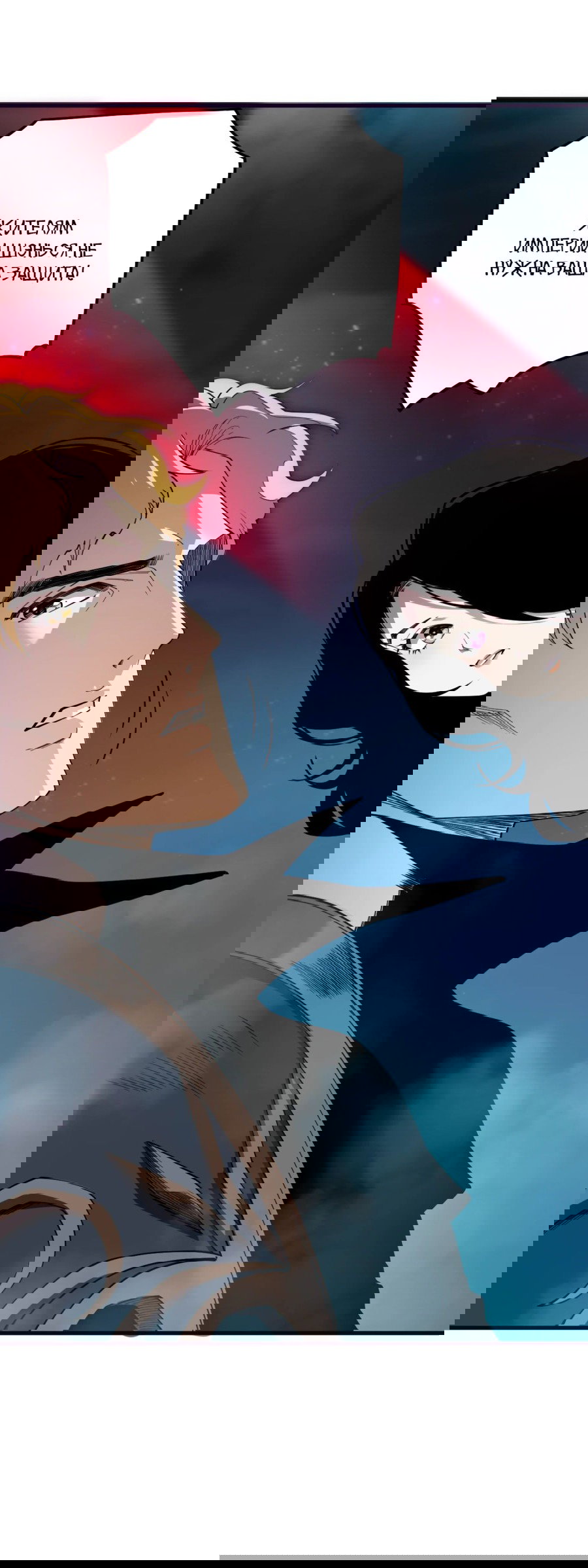 Манга Некромант - я катастрофа - Глава 113 Страница 19