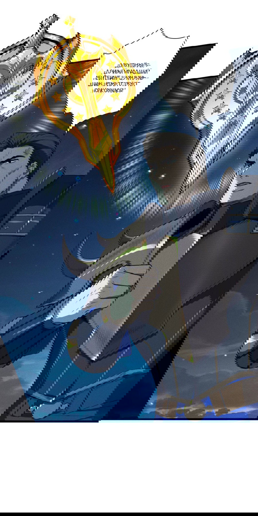 Манга Некромант - я катастрофа - Глава 113 Страница 28