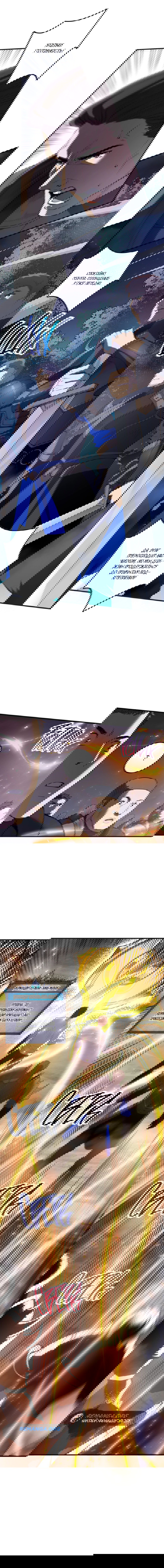 Манга Некромант - я катастрофа - Глава 113 Страница 44