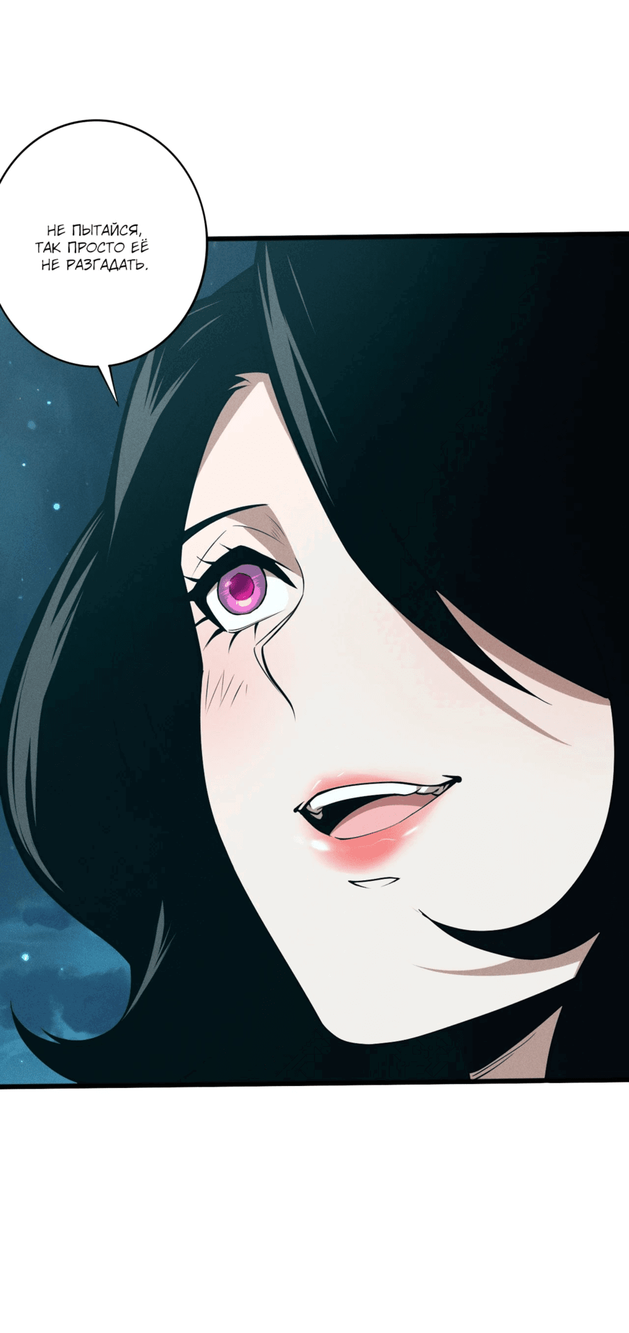 Манга Некромант - я катастрофа - Глава 113 Страница 5