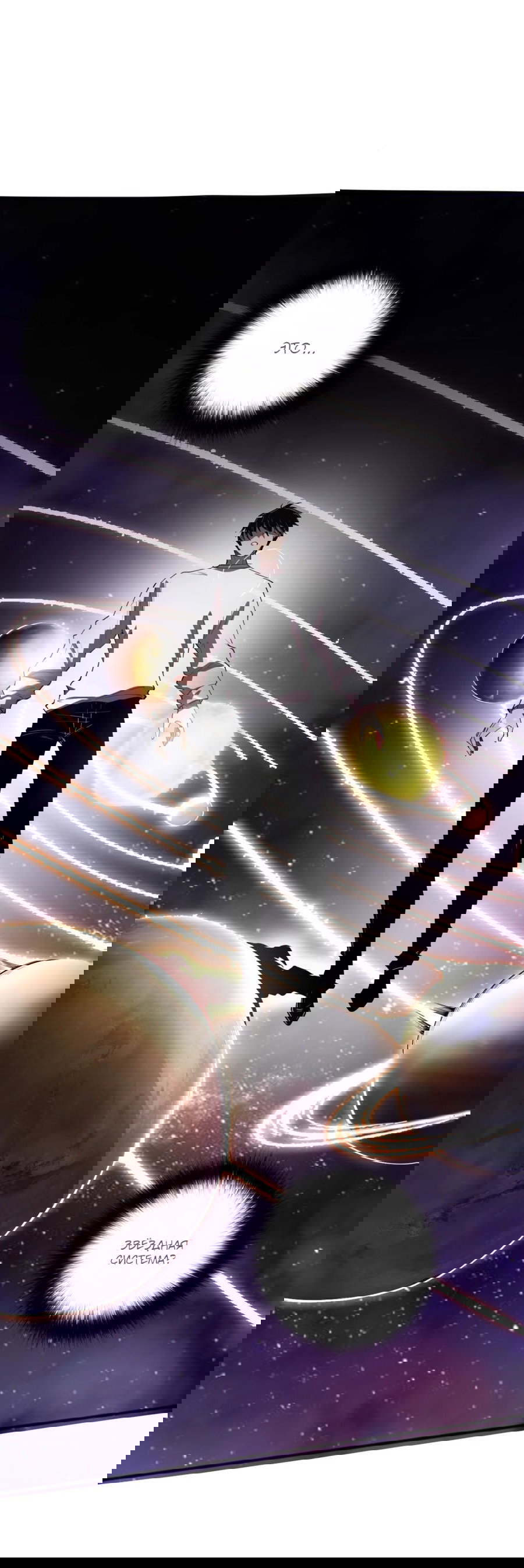 Манга Некромант - я катастрофа - Глава 112 Страница 53