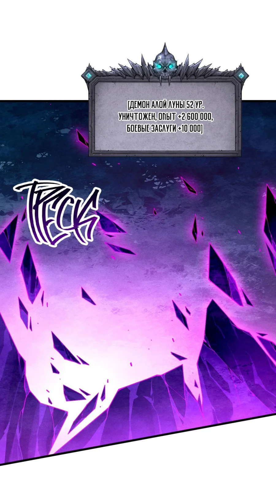 Манга Некромант - я катастрофа - Глава 112 Страница 16