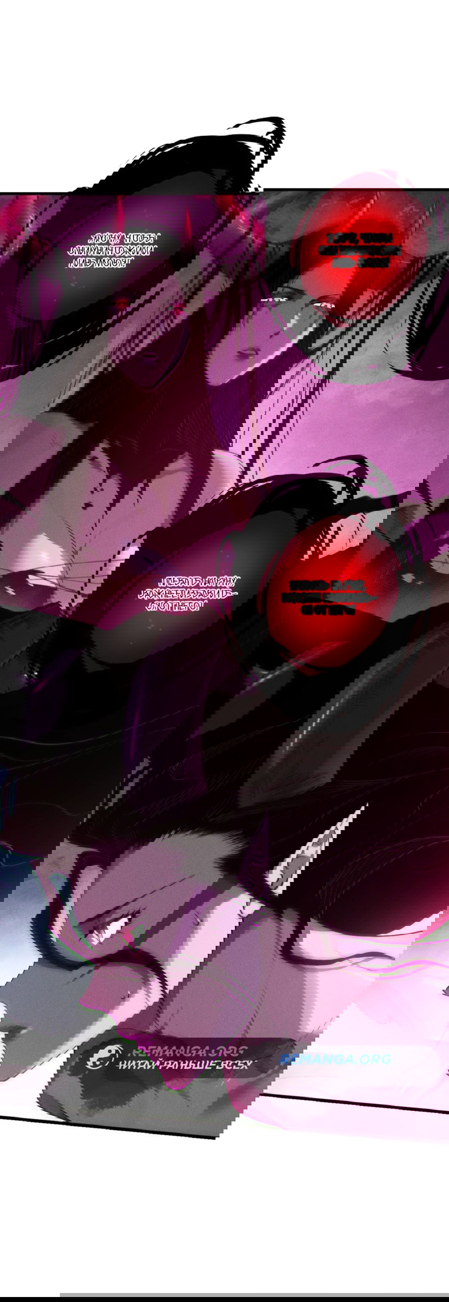 Манга Некромант - я катастрофа - Глава 112 Страница 44