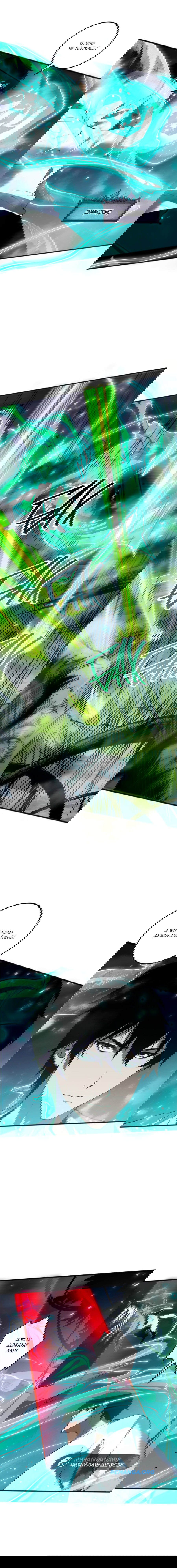 Манга Некромант - я катастрофа - Глава 111 Страница 28