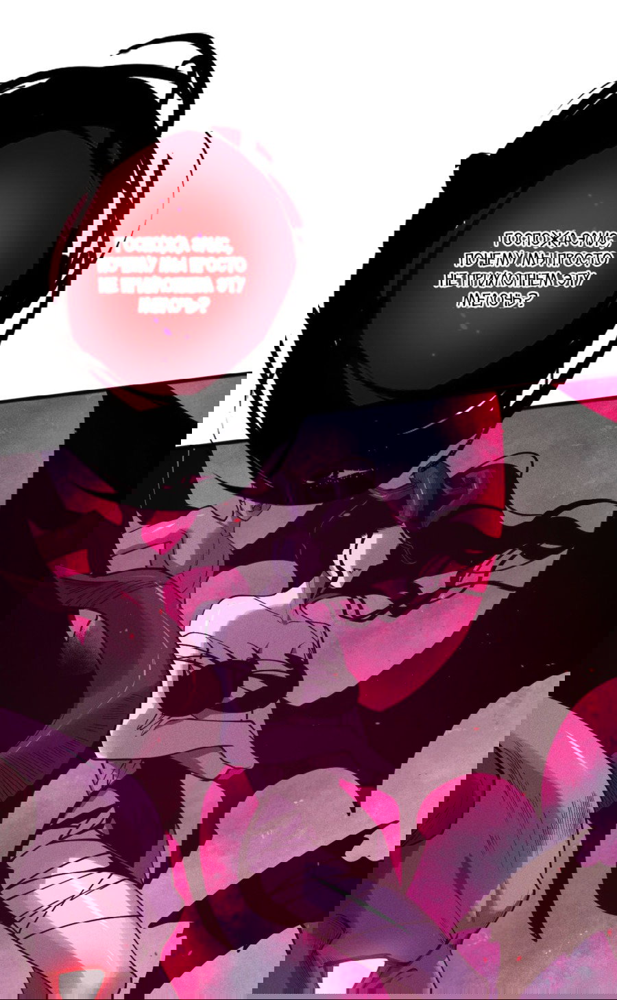 Манга Некромант - я катастрофа - Глава 111 Страница 9