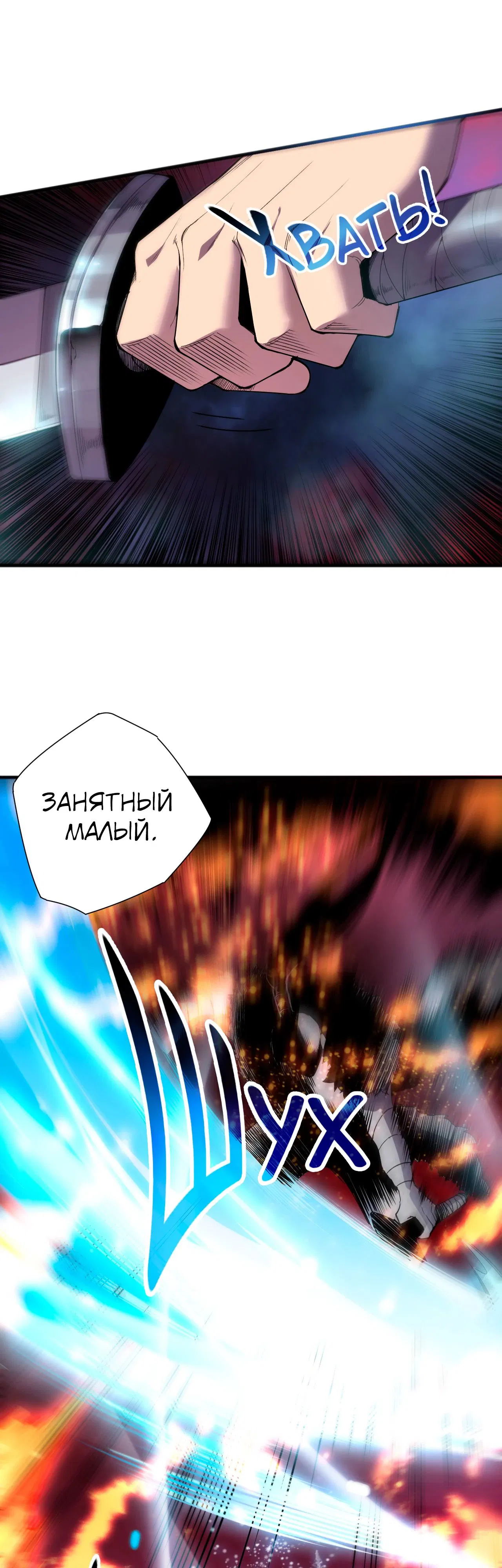 Манга Некромант - я катастрофа - Глава 156 Страница 9