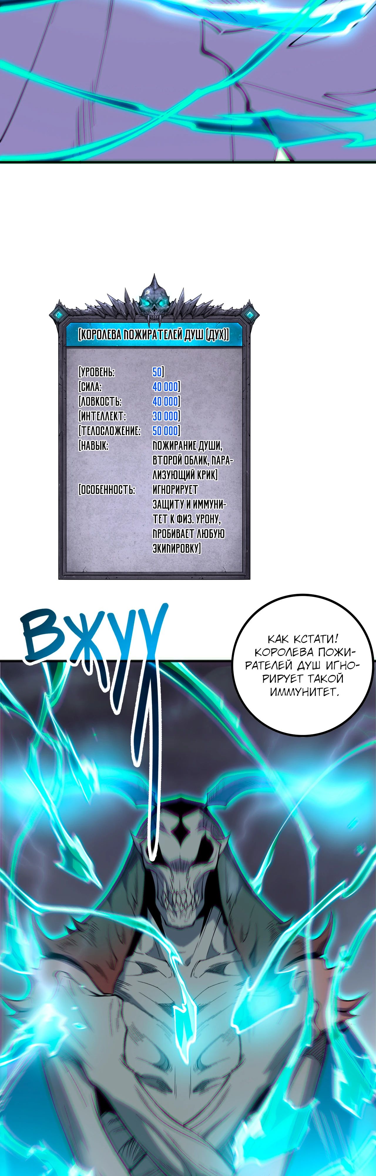 Манга Некромант - я катастрофа - Глава 174 Страница 21
