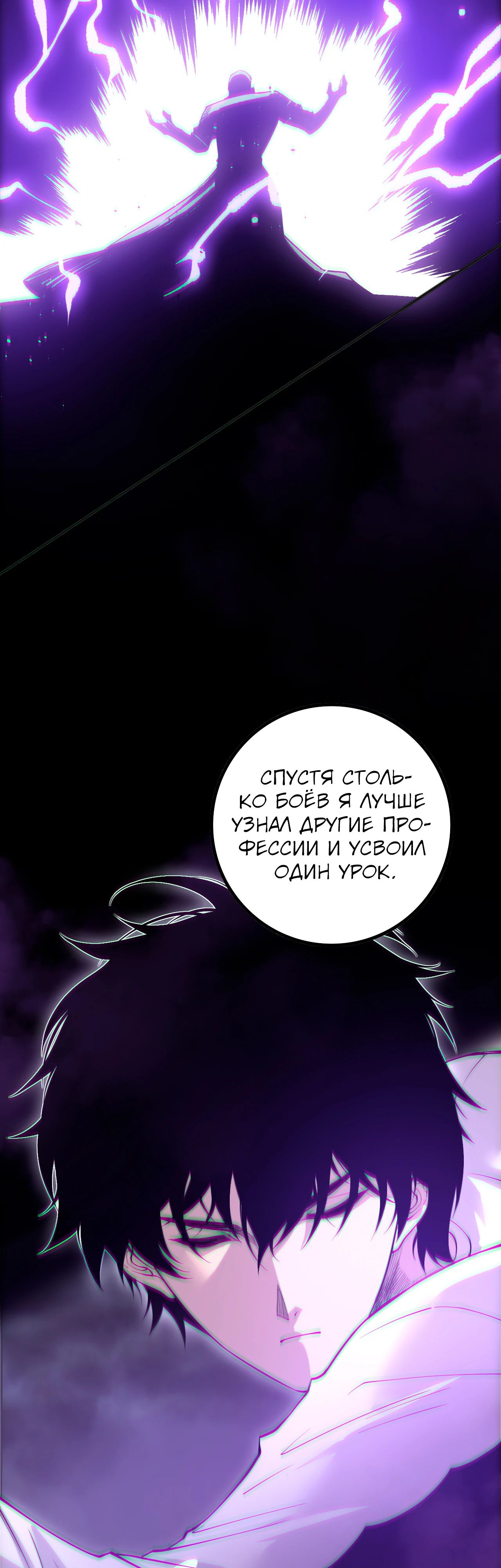 Манга Некромант - я катастрофа - Глава 172 Страница 29