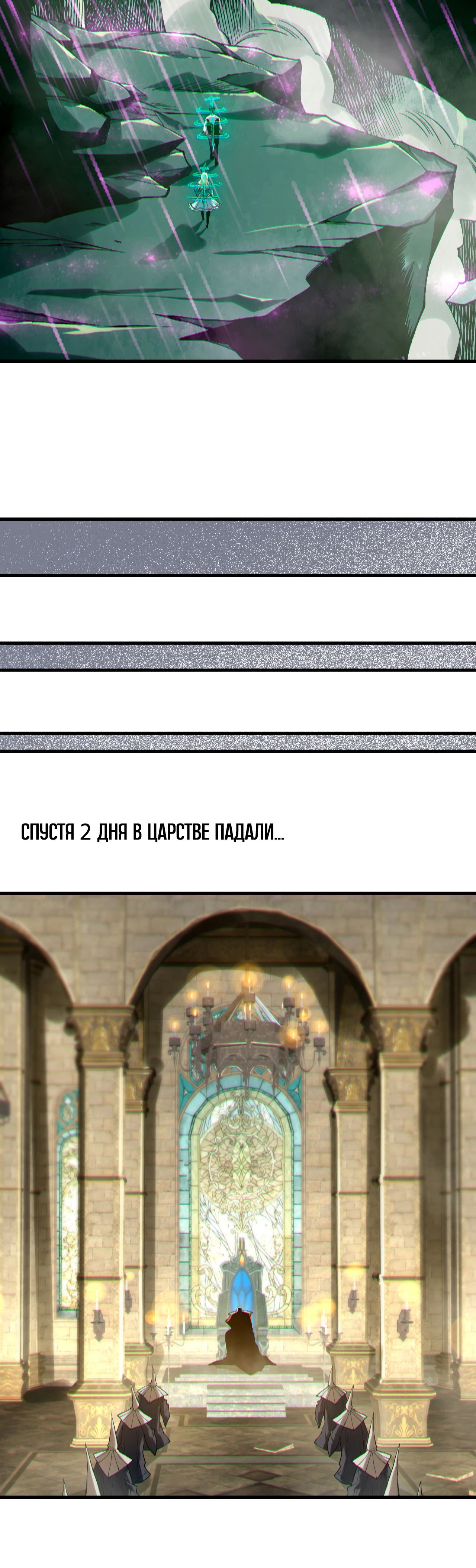 Манга Некромант - я катастрофа - Глава 178 Страница 7