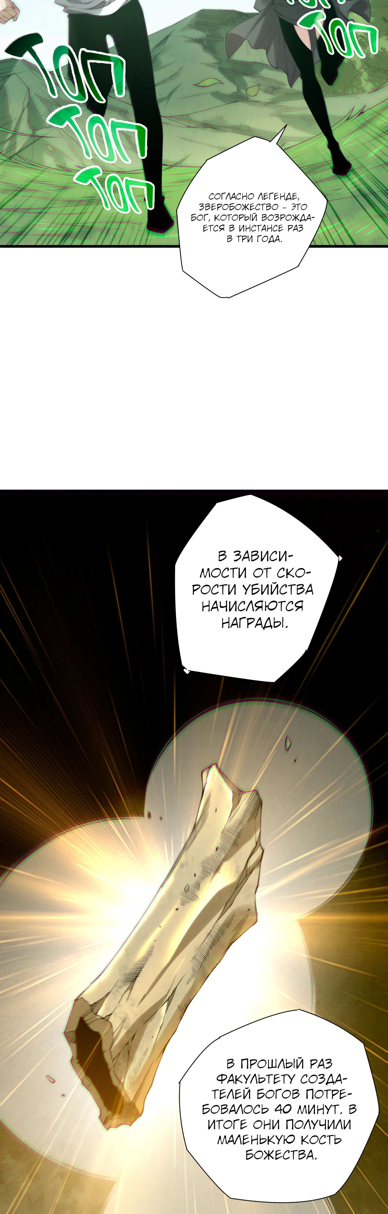 Манга Некромант - я катастрофа - Глава 185 Страница 6