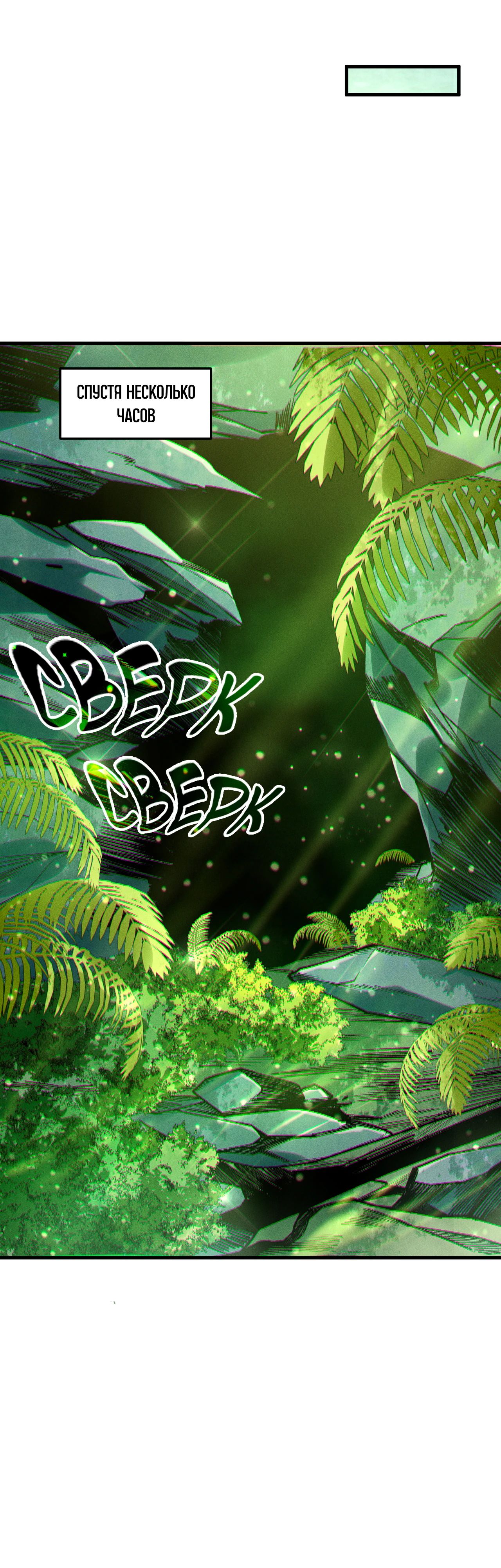 Манга Некромант - я катастрофа - Глава 190 Страница 29