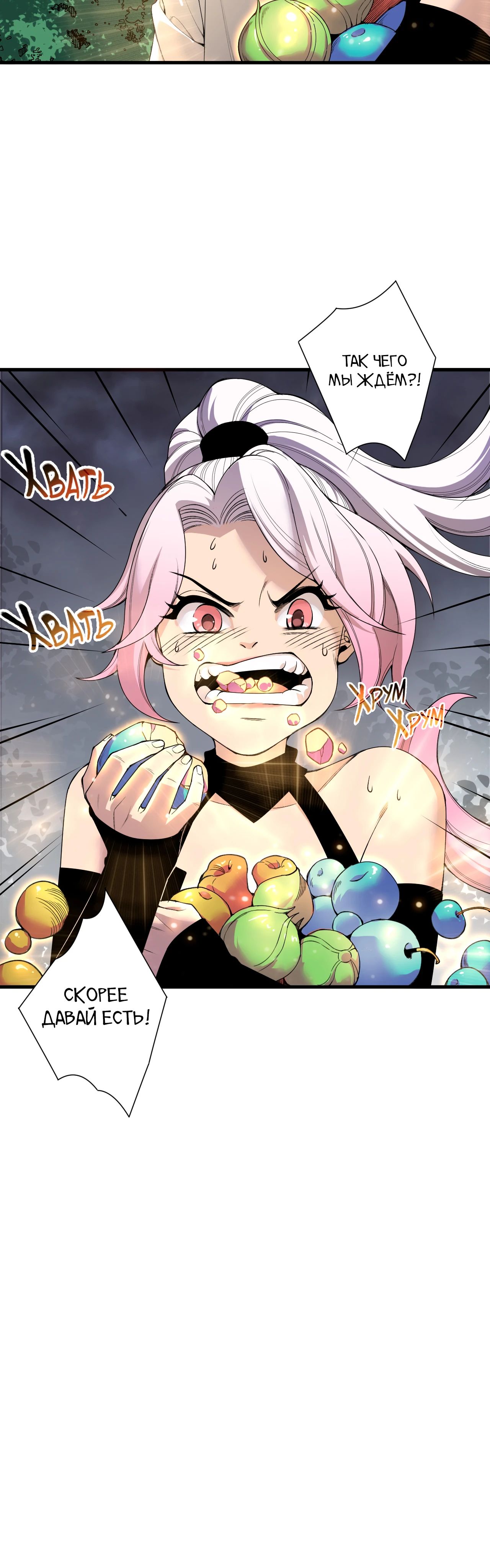 Манга Некромант - я катастрофа - Глава 190 Страница 37