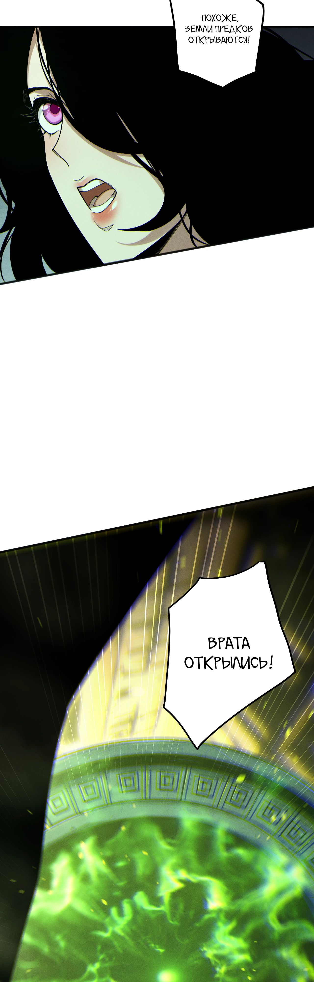 Манга Некромант - я катастрофа - Глава 190 Страница 6