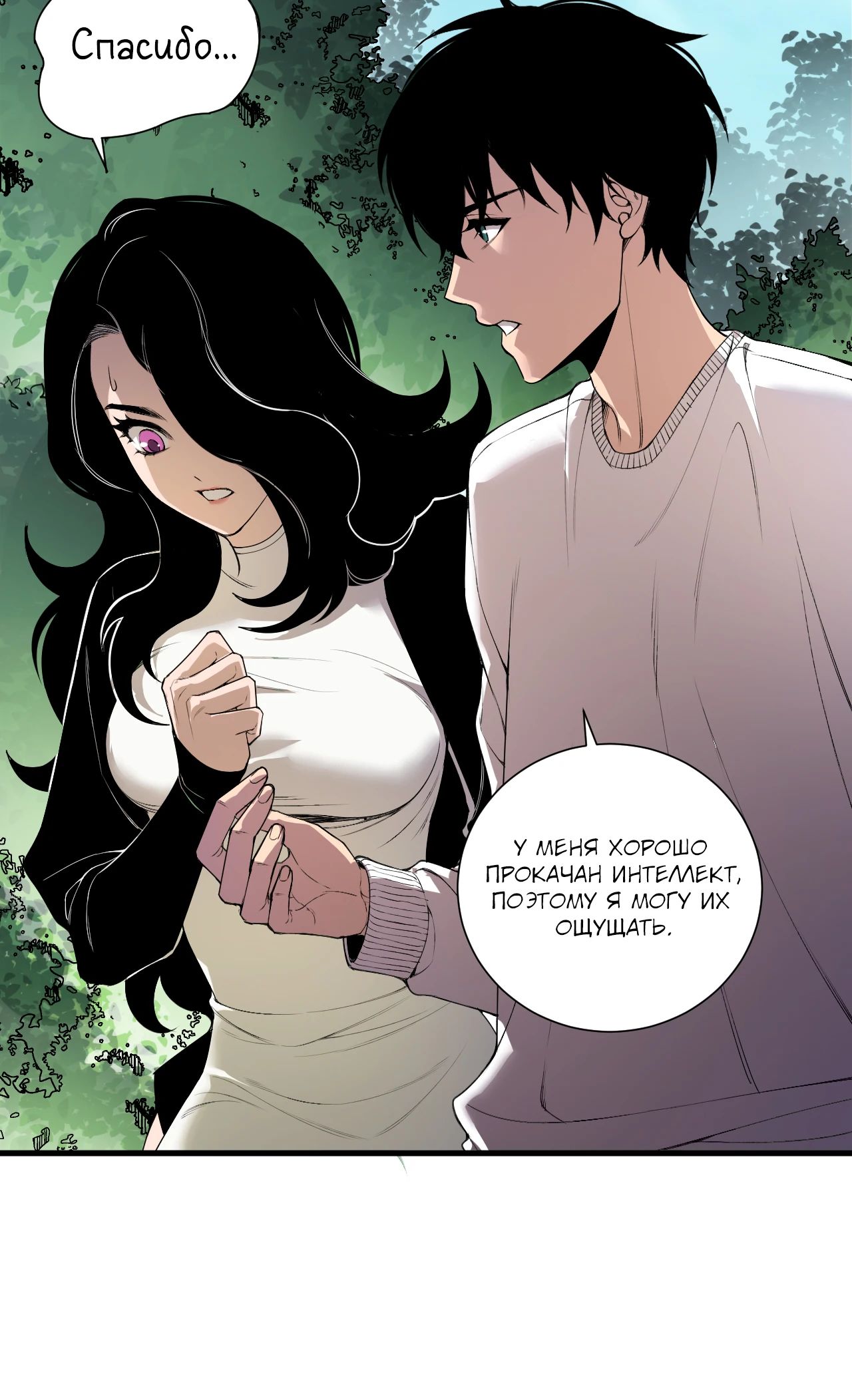 Манга Некромант - я катастрофа - Глава 190 Страница 26