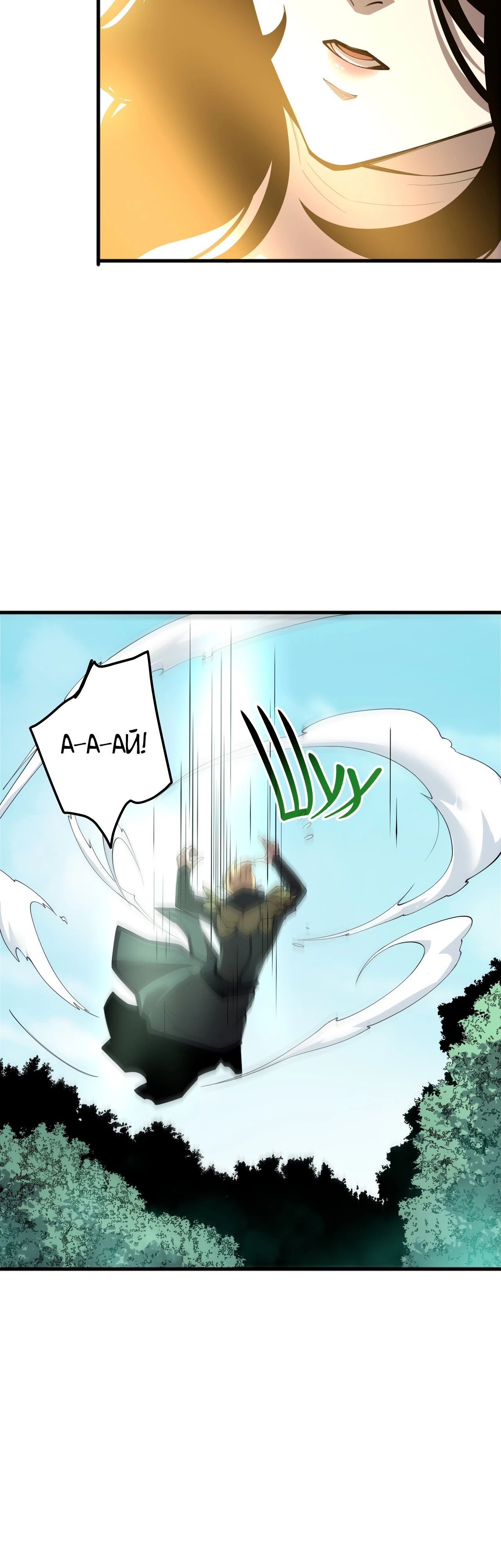 Манга Некромант - я катастрофа - Глава 190 Страница 14