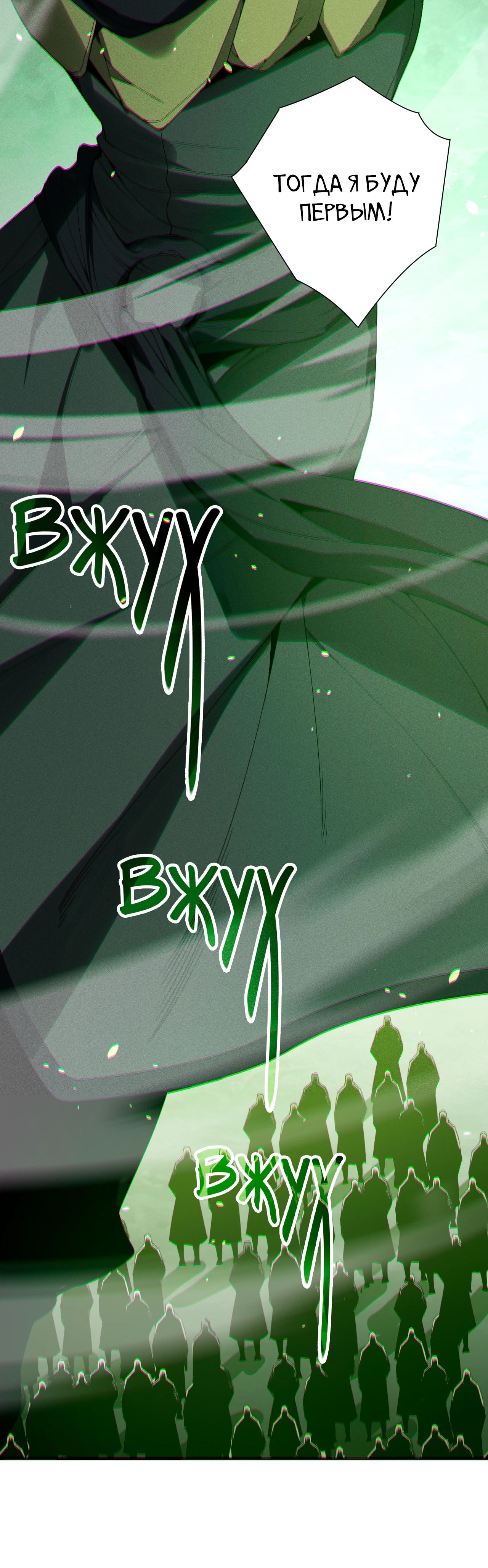 Манга Некромант - я катастрофа - Глава 190 Страница 12