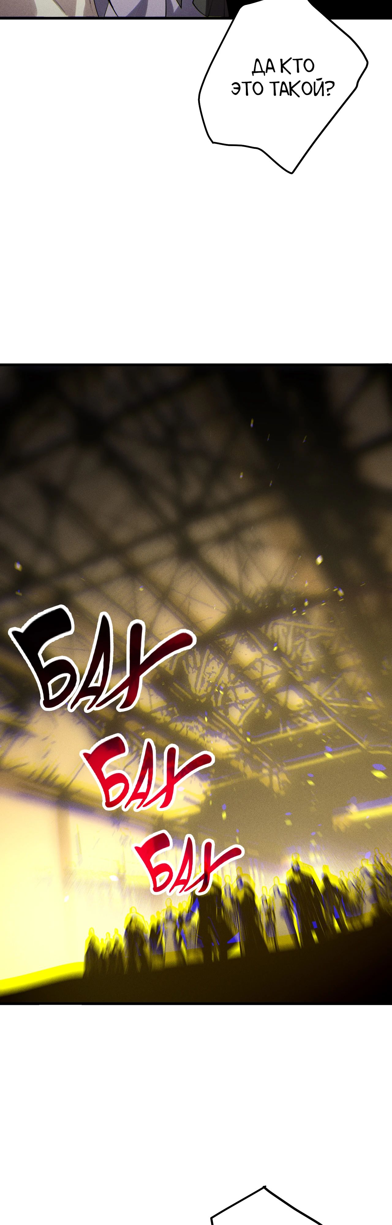 Манга Некромант - я катастрофа - Глава 190 Страница 5