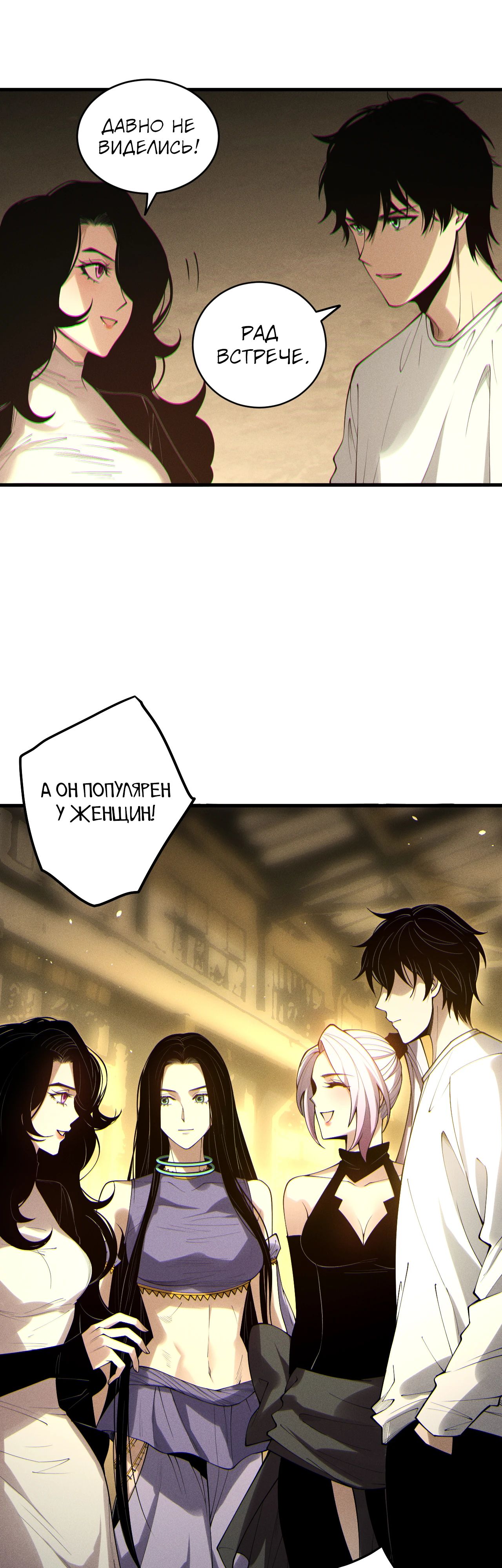 Манга Некромант - я катастрофа - Глава 190 Страница 4