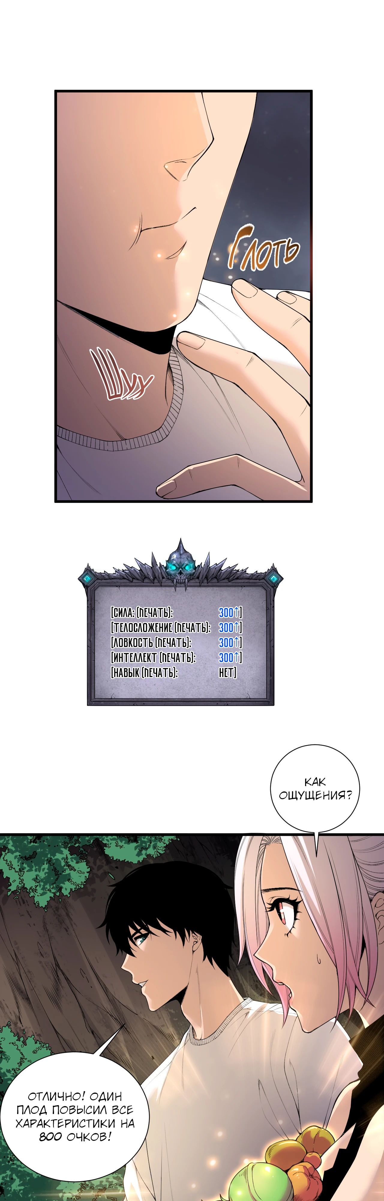 Манга Некромант - я катастрофа - Глава 190 Страница 36