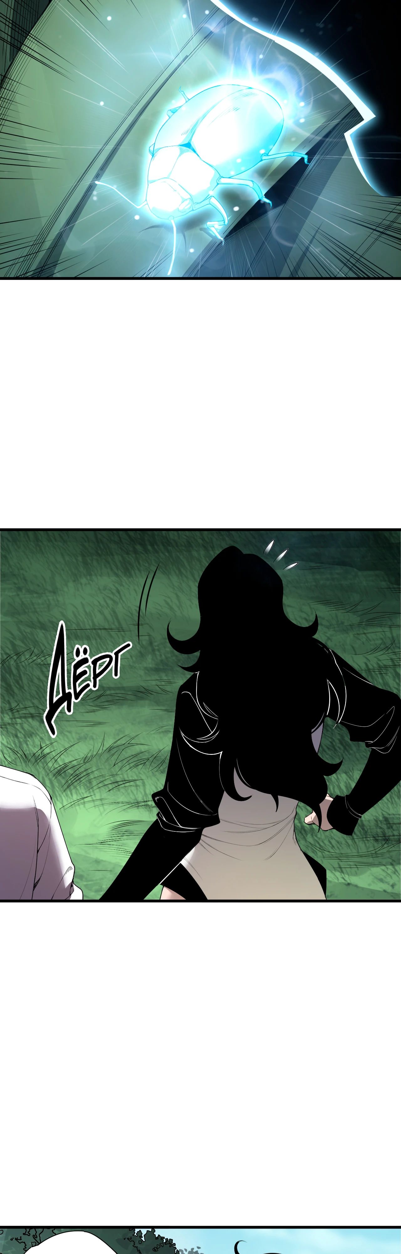 Манга Некромант - я катастрофа - Глава 190 Страница 25