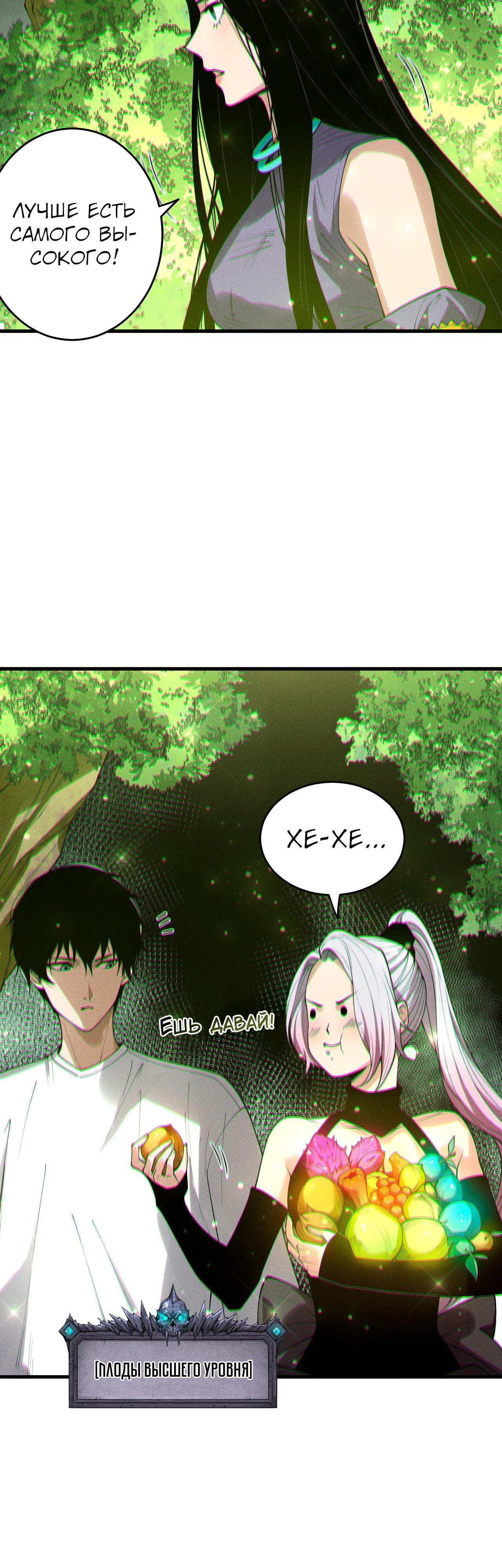 Манга Некромант - я катастрофа - Глава 190 Страница 32