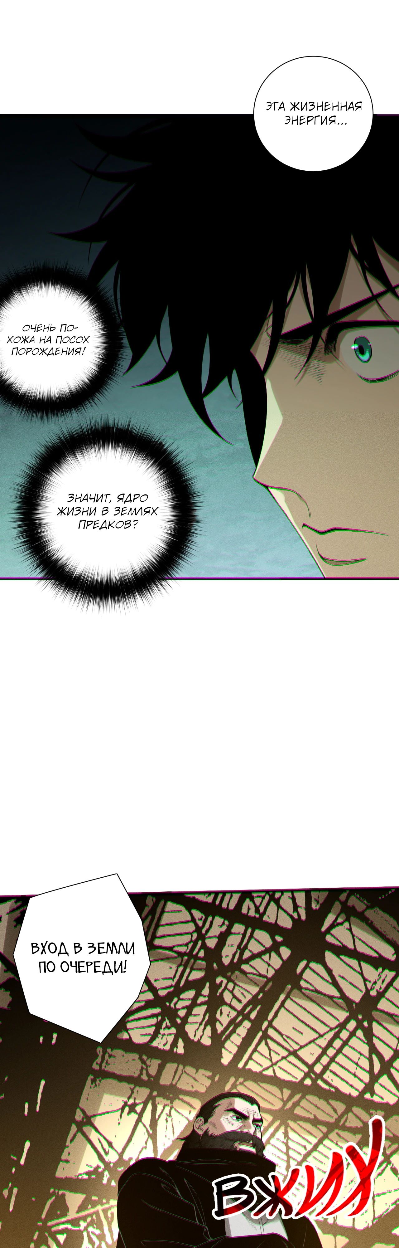 Манга Некромант - я катастрофа - Глава 190 Страница 8