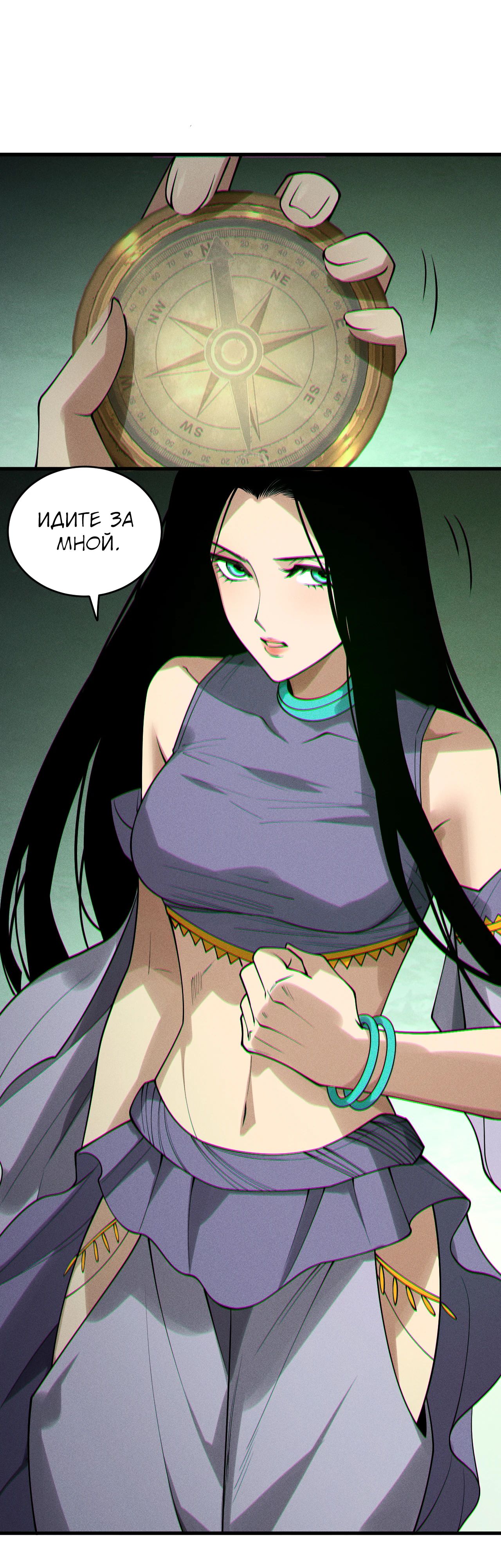 Манга Некромант - я катастрофа - Глава 190 Страница 27