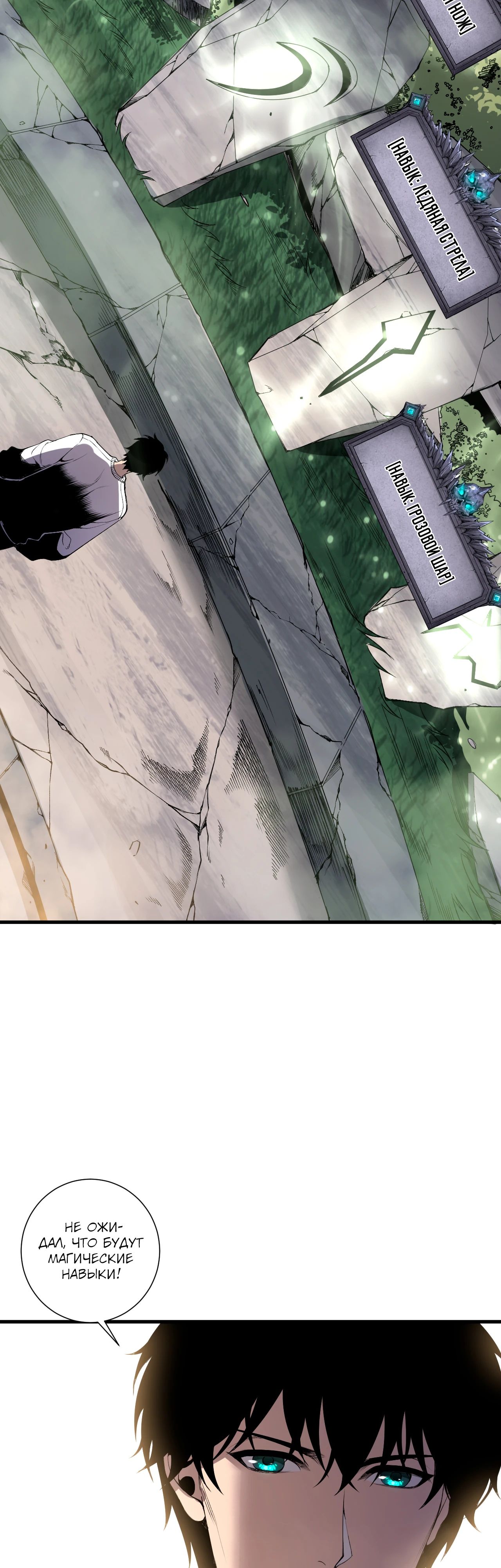 Манга Некромант - я катастрофа - Глава 193 Страница 33