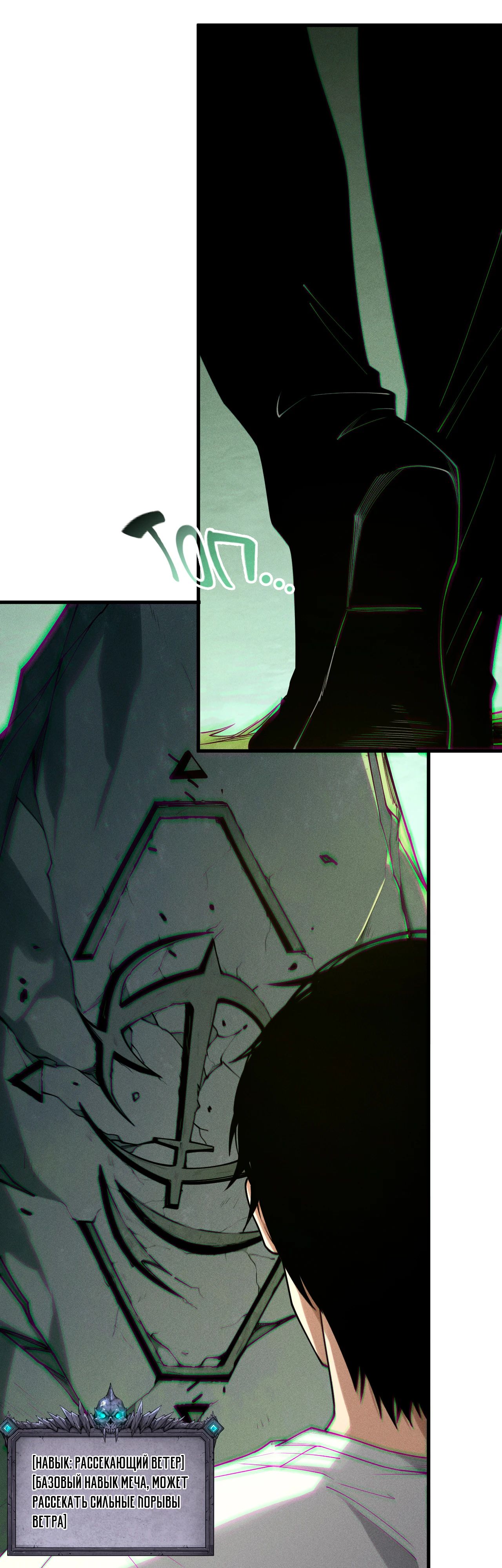 Манга Некромант - я катастрофа - Глава 193 Страница 14