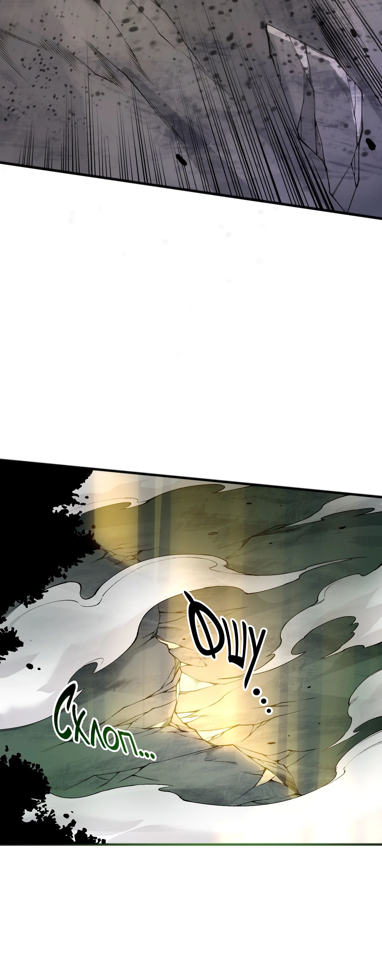 Манга Некромант - я катастрофа - Глава 193 Страница 12