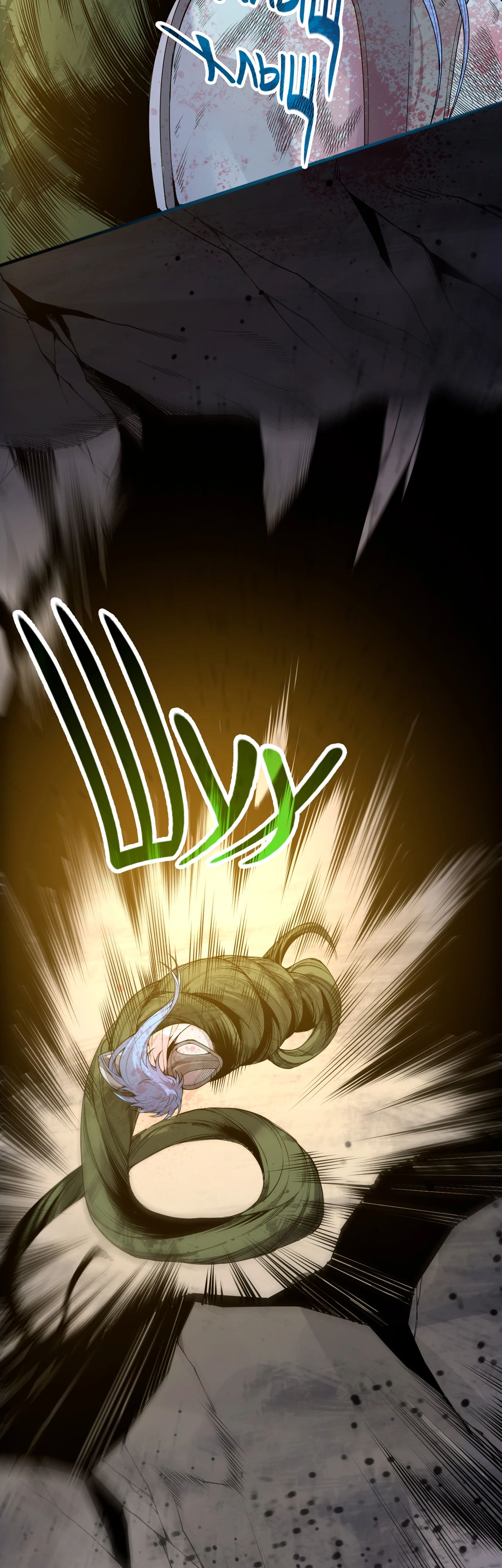 Манга Некромант - я катастрофа - Глава 193 Страница 11