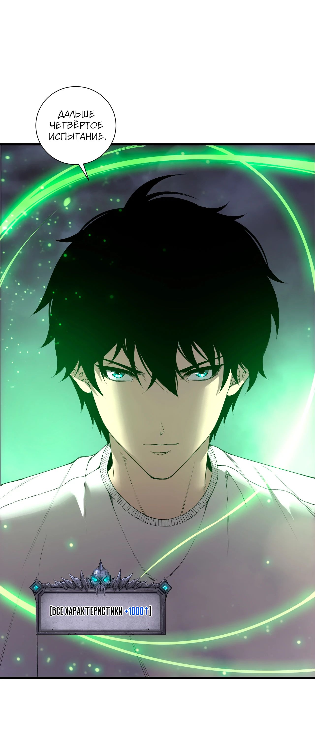 Манга Некромант - я катастрофа - Глава 193 Страница 35