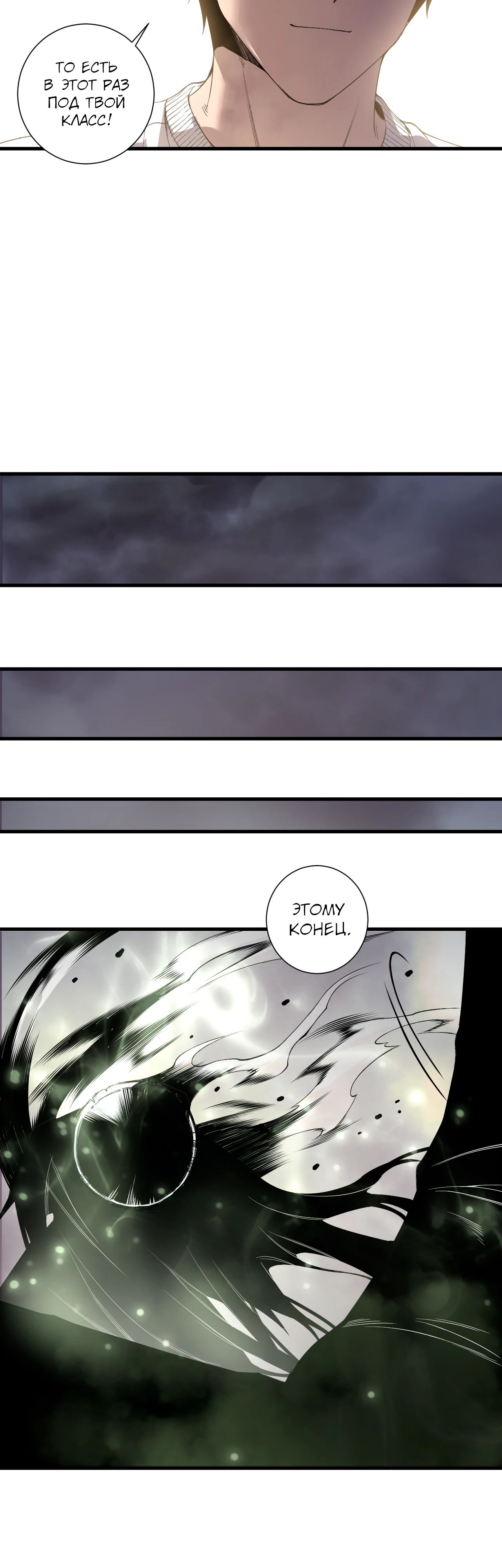 Манга Некромант - я катастрофа - Глава 193 Страница 34